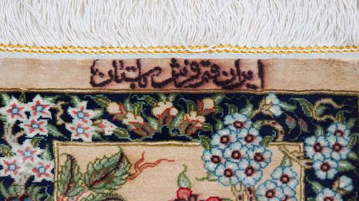 Backside of handmade New Ghom rug showing knot structure and weave density