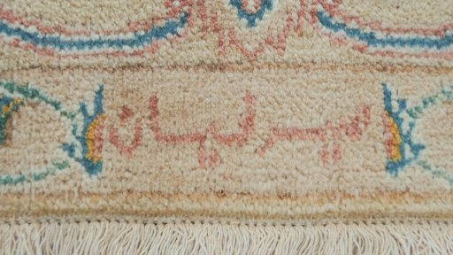 Close-up detail of New Isfahan rug from Iran / Persia showing Wool weave