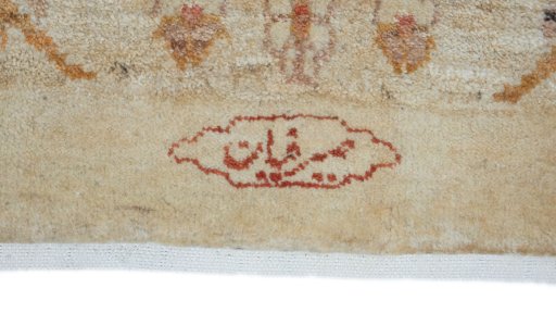 Close-up detail of New Isfahan rug from Iran / Persia showing Wool weave
