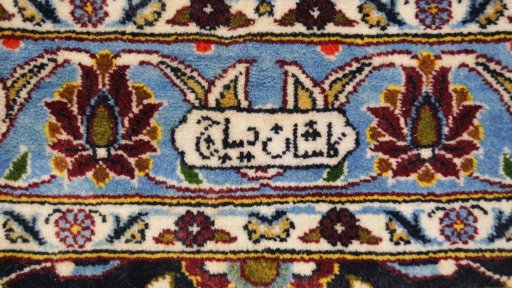 Surface texture of 1980s Kashan rug with natural Wool and intricate pattern