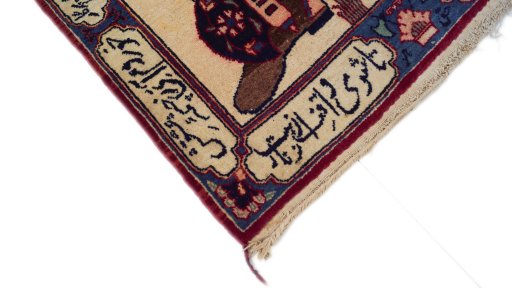 Backside of handmade 1920s Kashan rug showing knot structure and weave density