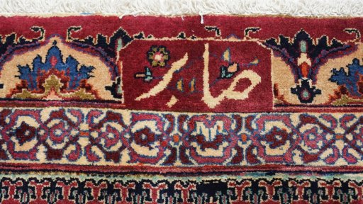 Backside of handmade 1960s Mashad rug showing knot structure and weave density