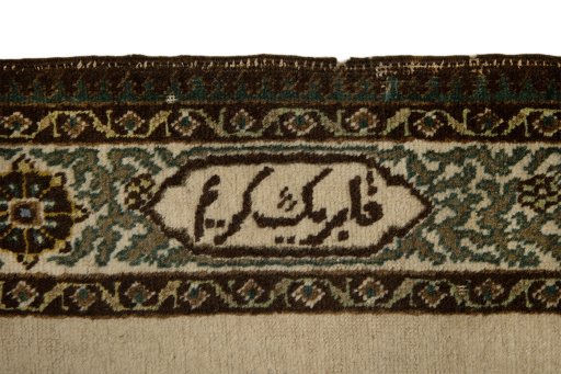Backside of handmade 1920s Tabriz rug showing knot structure and weave density