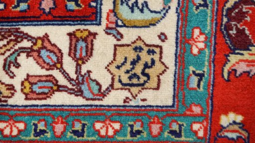 Corner detail of 1950s Tabriz rug showing border pattern and Wool pile