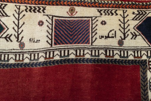 Full view of 2000s Persian Gabbeh rug from Iran / Persia, 165 × 118 cm in Red tones