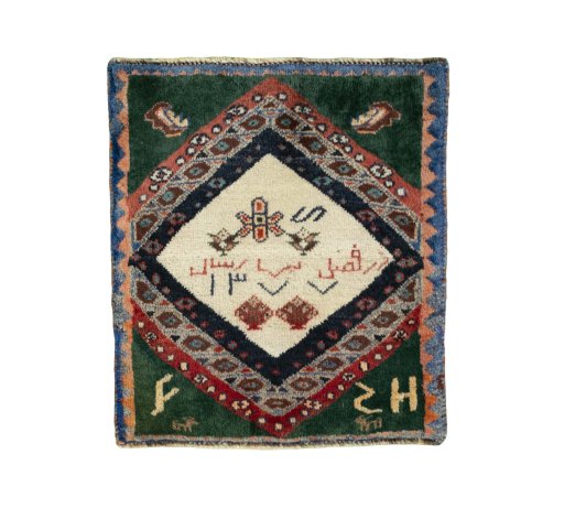 Full view of 2000s Persian Gabbeh rug from Iran / Persia, 55 × 48 cm in Multi Color tones