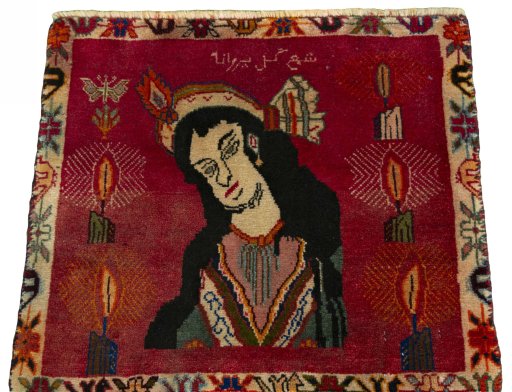Surface texture of 2000s Persian Gabbeh rug with natural Wool and intricate pattern