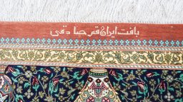 Corner detail of New Ghom rug showing border pattern and Silk pile