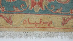 Close-up detail of New Isfahan rug from Iran / Persia showing Wool weave