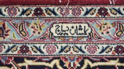 Backside of handmade 1990s Kashan rug showing knot structure and weave density