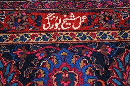 Close-up detail of 1950s Mashad rug from Iran / Persia showing Wool weave