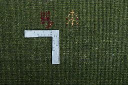 Surface texture of New Persian Gabbeh rug with natural Wool and intricate pattern