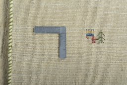 Close-up detail of New Persian Gabbeh rug from Iran / Persia showing Wool weave