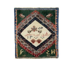 Full view of 2000s Persian Gabbeh rug from Iran / Persia, 55 × 48 cm in Multi Color tones