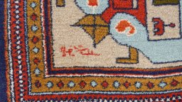 Close-up detail of 1990s Heriz rug from Iran / Persia showing Wool weave